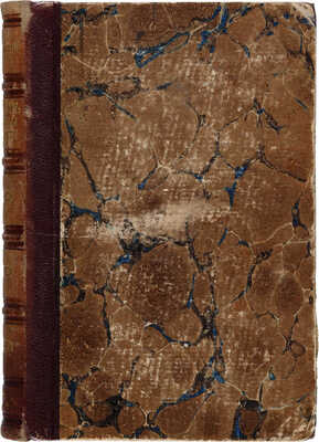 [Собрание В.Г. Лидина] [Хвощинская Н.Д.]. Альбом. Группы и портреты / [Соч.] В. Крестовского (псевдоним). СПб., 1879.